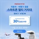 주식회사 써니푸드 | 일본여행 가면서 면세점할인쿠폰 받고 이용한 후기