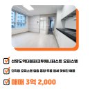 투웨니퍼스트부동산공인중개사사무소 이미지