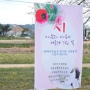 짓, 어울림시화전,짓시인+자애시인 이미지