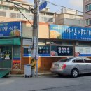 마산아지매식당 이미지