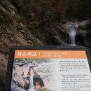 설악산오색마을 | 강원도 가볼만한곳 설악산 가을 단풍 명소 숨겨진 비경, 오색약수 주전골 트레킹 후기