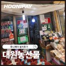 대원농산물 네이버블로그