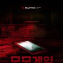 마스터키 부산서면점