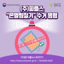 (주)피플스 이미지