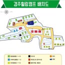 경주힐링캠프 이미지