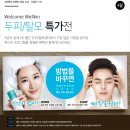 웰킨 두피 탈모 센터 이미지