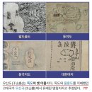 선동1-3소교량 | 독도가 한국 땅이 아니라고 증명하는 한국 측 ‘독도 지도들’ - Part 3