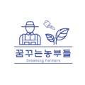 주식회사 지구마을 농업회사법인 이미지