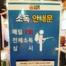 용범이네인계동껍데기둔전점