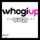 처음 만나는 경제 | 후기업 체험단사이트에서 만나는 진짜 블로그체험단의 가치