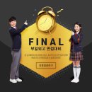 하이스트학원 앞 이미지