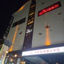 수안보로 | [내돈내산]충주 수안보호텔스크린 온천 방문후기