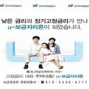 ◆주택금융공사 u-보금자리론 안내문◆ 4.5% 고정금리 이미지