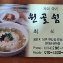 원골쉼터 이미지