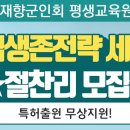 대한민국재향군인회평생교육원 이미지