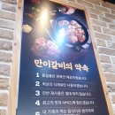 의정부맛집 가성비 갑 만이갈비 의정부용현점 후기