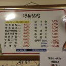 땡촌닭발 이미지