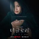 하이글로리