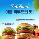 게살 와사비 맥도날드 신메뉴 게살 크림 크로켓 스낵랩, 와사비 게살 버거 내돈내산 후기