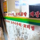 소머리곰탕황토옥 이미지