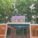 회화어린이공원 이미지