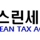 택스린세무회계