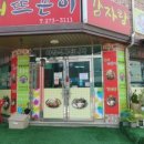 뜨끈이감자탕 이미지