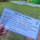 충주유기농체험교육센터 이미지