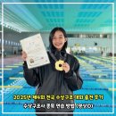 프로젝트O협동조합 | 2025년 제4회 전국 수상구조사 대회 출전 후기 및 연습 방법 (영상O)
