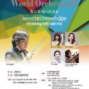 안산시립국악단 제63회 정기연주회 이미지