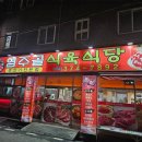 염주골식육식당 이미지