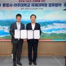 아주대학교 국제대학원 미디어투데이