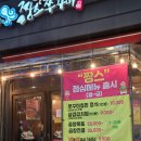 짱스쭈꾸미 네이버블로그
