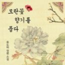 향기를품다