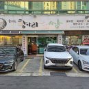 숨쉬는항아리보쌈