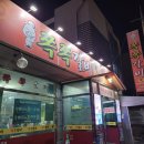 인동5길-3 이미지