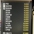 숯부레