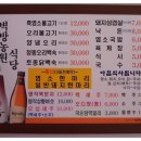 벽방농원식당