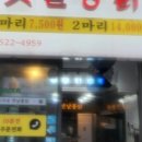 옛날착한통닭