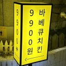 픽업박스치킨 | [수영역 치킨] 픽업박스치킨 포장 후기!