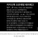 “6일 오후 6시 원주역” 묻지마 흉기난동 예고 글… 경찰 수사 이미지