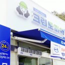 크린토피아아산배방 네이버블로그