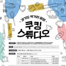 먹거리광장