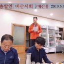 2019년 5월 초순 충남도의회. 예산군정 이모저모 이미지