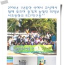 의정부서초등학교 이미지