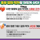 동광디케이푸드시스템 주식회사 | G-FAIR KOREA 2024