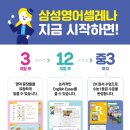 삼성영어셀레나서종영어교습소