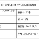 e편한세상 비전센터포레 이미지