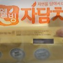 자담치킨 등촌점
