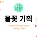 세종디자인기획인쇄 - 동구 | 세종디자인기획인쇄